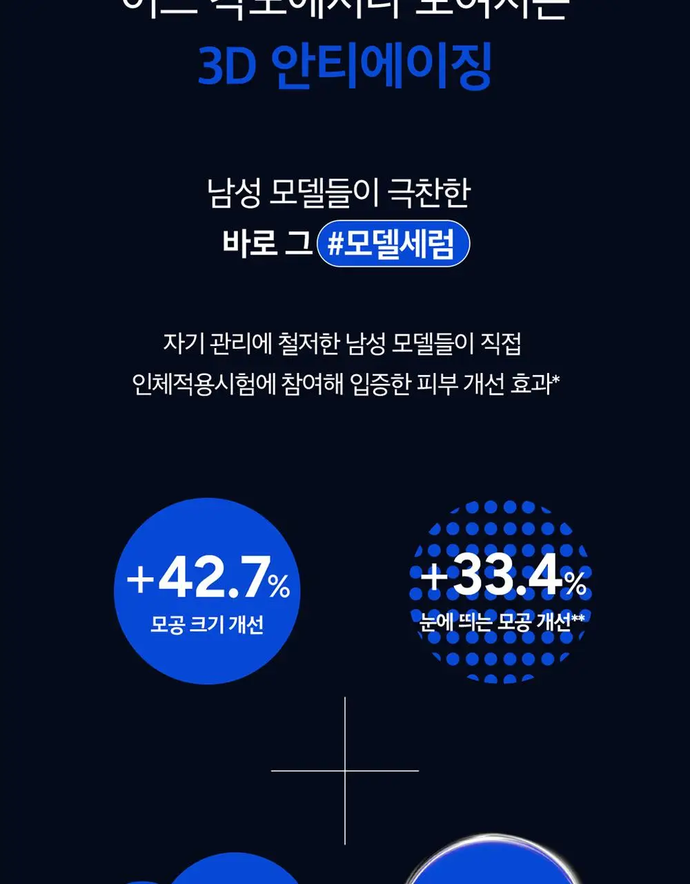 오휘 더 퍼스트 제너츄어 포맨 올인원 세럼 90ml 상세페이지 11