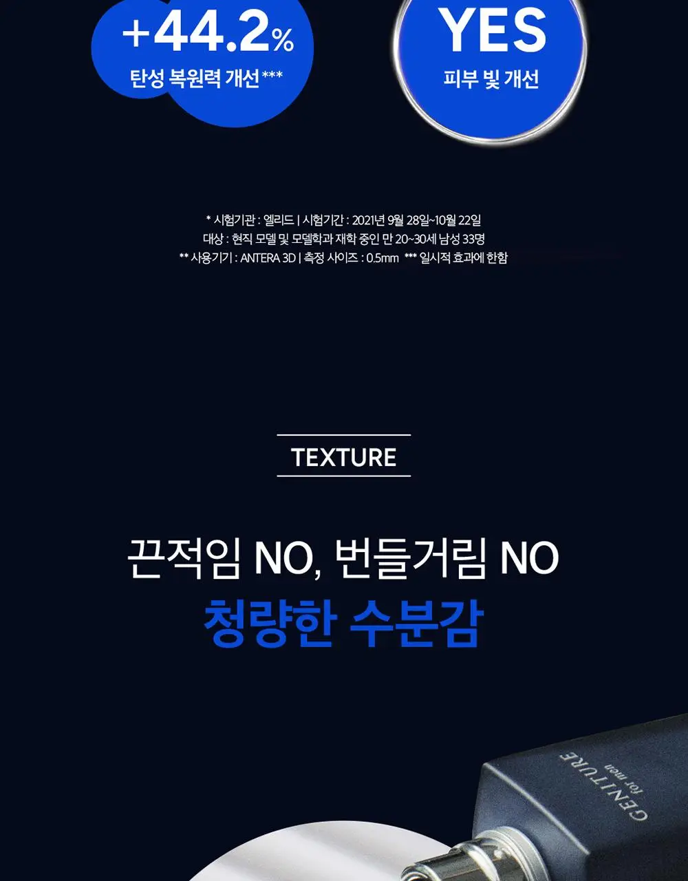 오휘 더 퍼스트 제너츄어 포맨 올인원 세럼 90ml 상세페이지 12