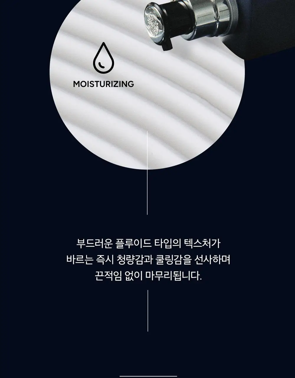 오휘 더 퍼스트 제너츄어 포맨 올인원 세럼 90ml 상세페이지 13