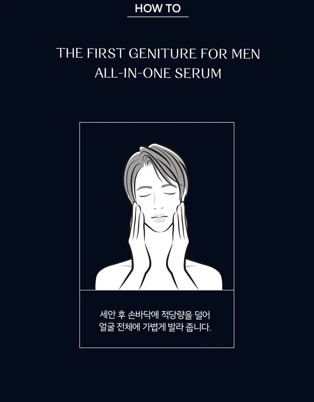 오휘 더 퍼스트 제너츄어 포맨 올인원 세럼 90ml 상세페이지 14