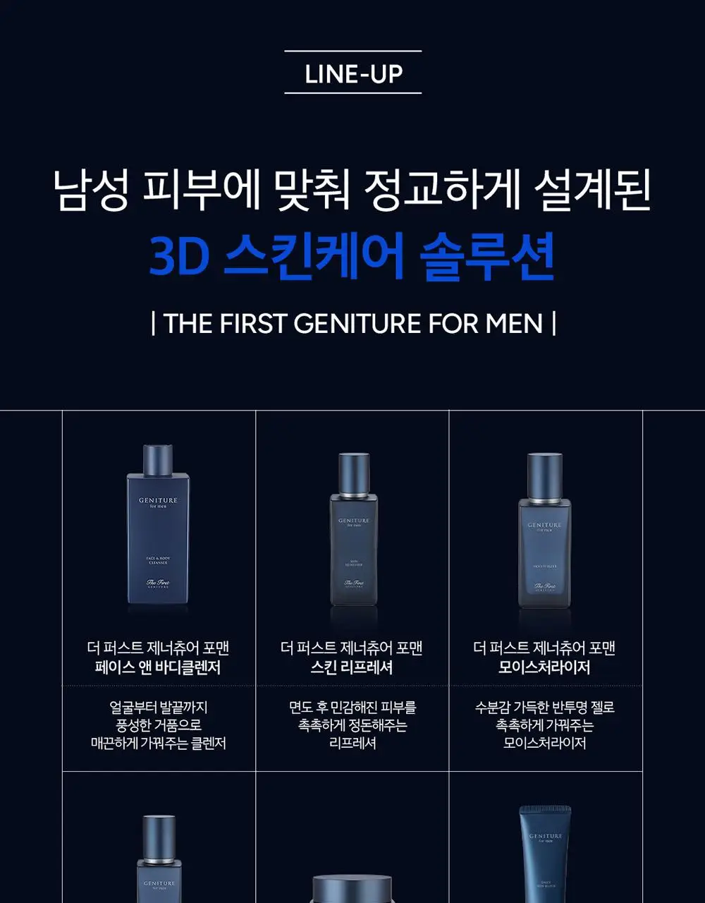 오휘 더 퍼스트 제너츄어 포맨 올인원 세럼 90ml 상세페이지 15