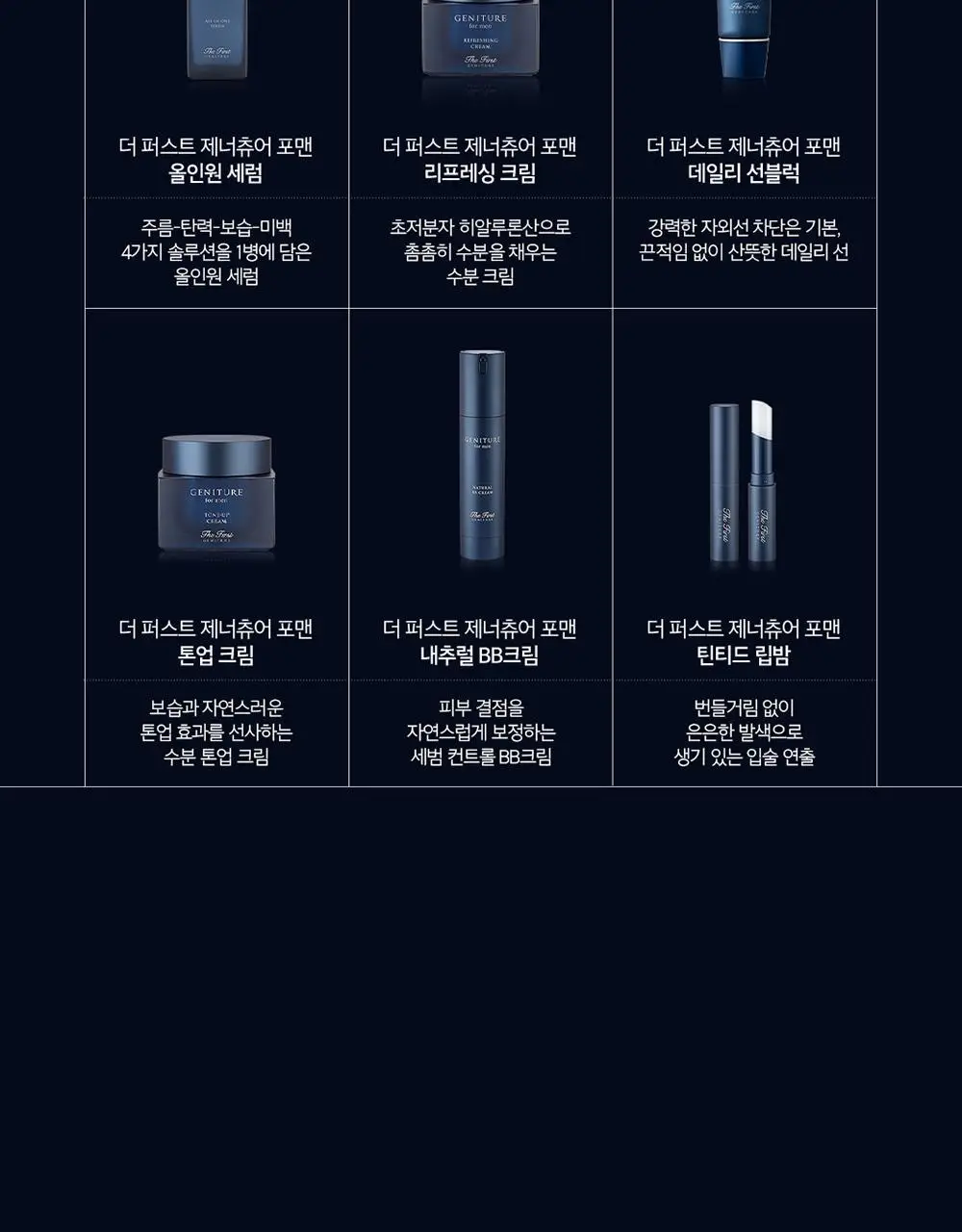 오휘 더 퍼스트 제너츄어 포맨 올인원 세럼 90ml 상세페이지 16