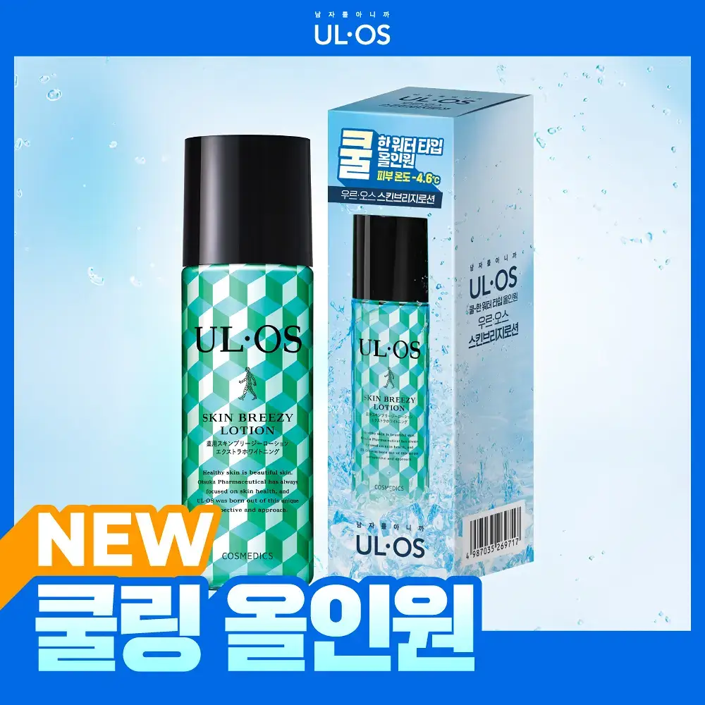 우르오스 올인원 스킨브리지로션 120ml