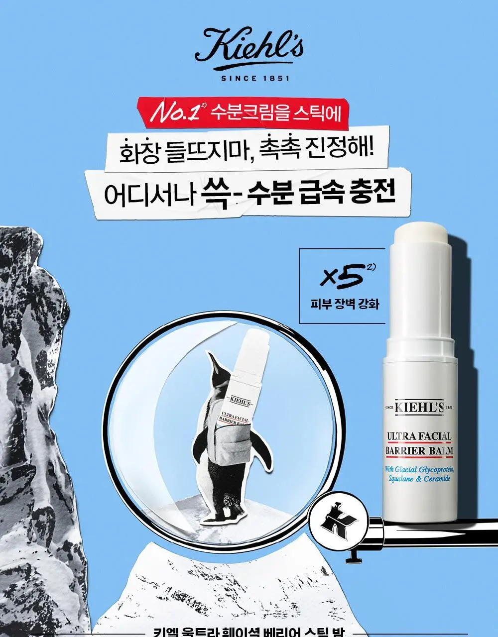 키엘 울트라 훼이셜 베리어 스틱 밤 더블기획/단품 상세페이지 2