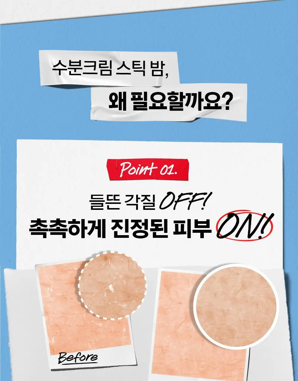 키엘 울트라 훼이셜 베리어 스틱 밤 더블기획/단품 상세페이지 5