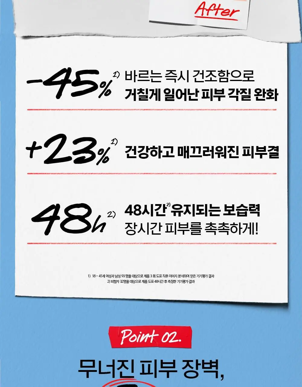 키엘 울트라 훼이셜 베리어 스틱 밤 더블기획/단품 상세페이지 6