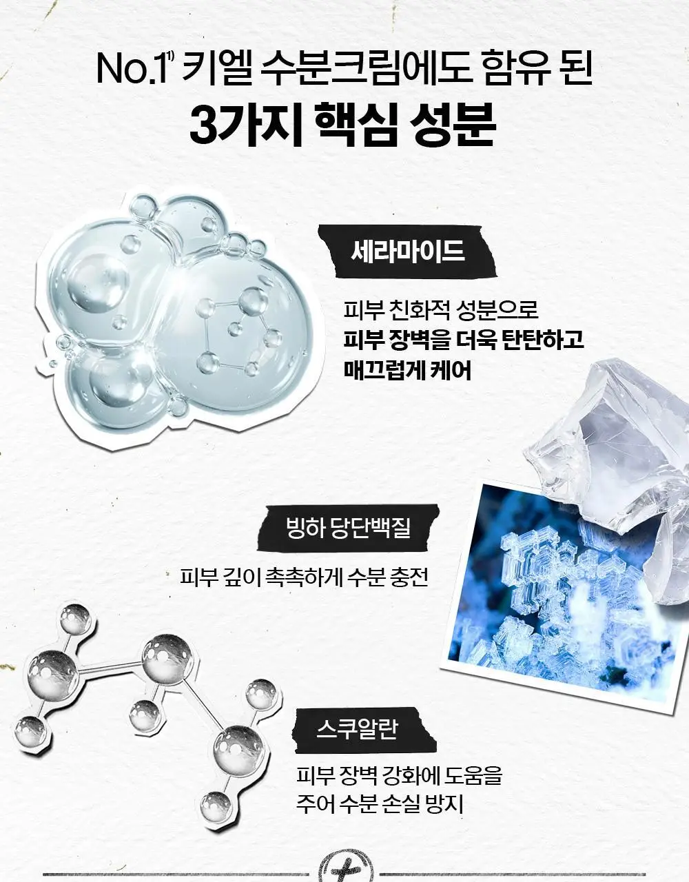 키엘 울트라 훼이셜 베리어 스틱 밤 더블기획/단품 상세페이지 8