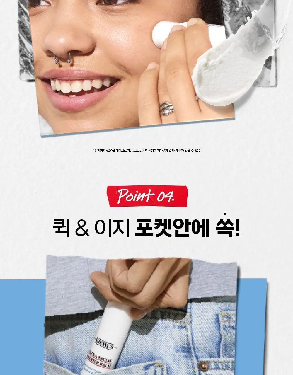 키엘 울트라 훼이셜 베리어 스틱 밤 더블기획/단품 상세페이지 10