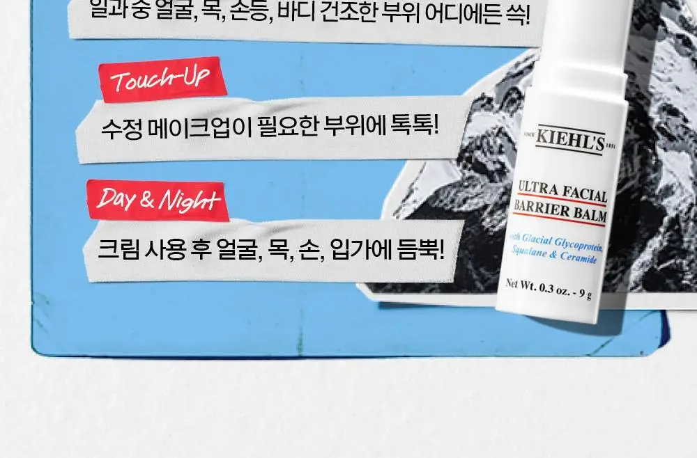키엘 울트라 훼이셜 베리어 스틱 밤 더블기획/단품 상세페이지 12