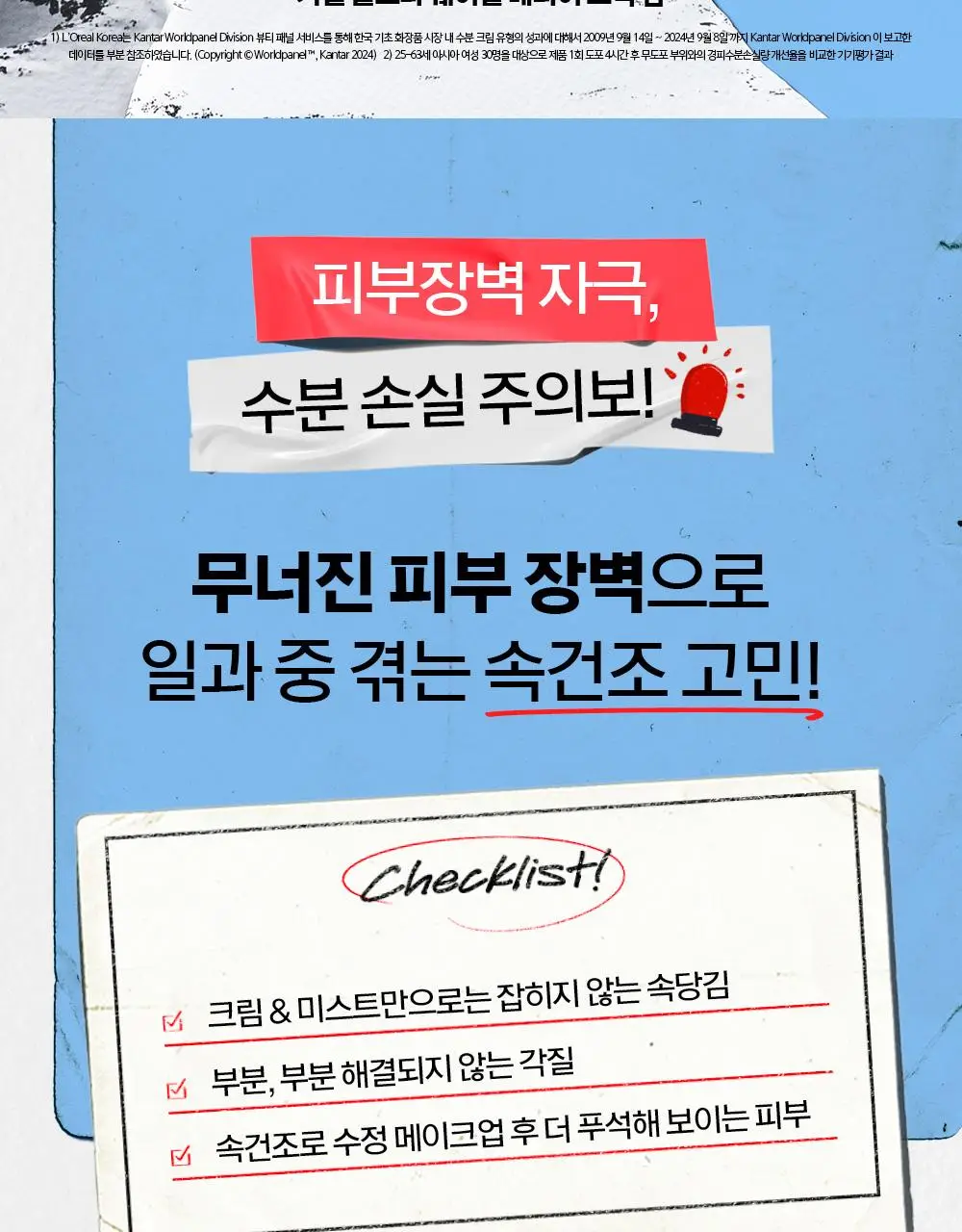 키엘 울트라 훼이셜 베리어 스틱 밤 상세페이지 3