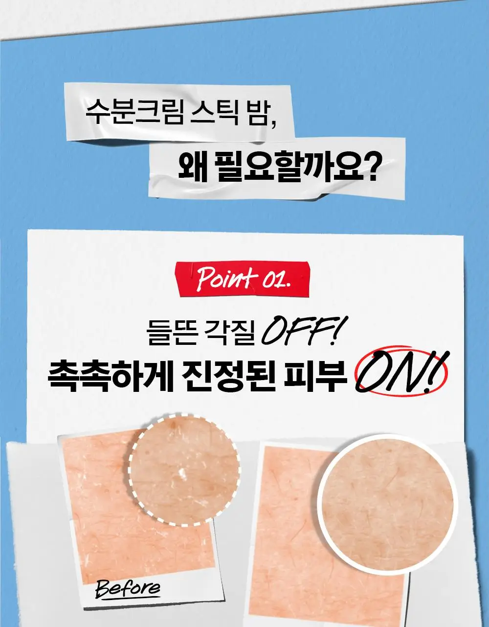 키엘 울트라 훼이셜 베리어 스틱 밤 상세페이지 5