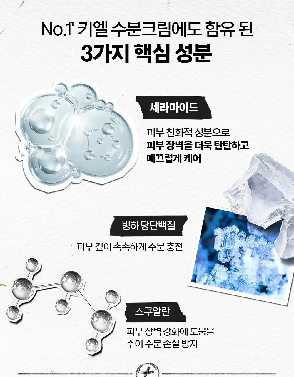 키엘 울트라 훼이셜 베리어 스틱 밤 상세페이지 8