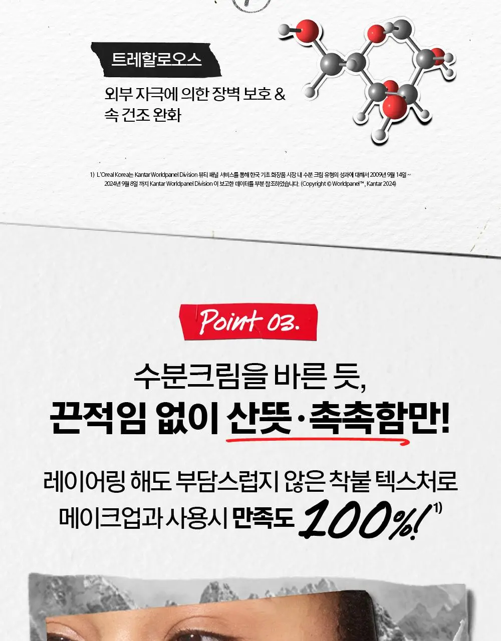키엘 울트라 훼이셜 베리어 스틱 밤 상세페이지 9