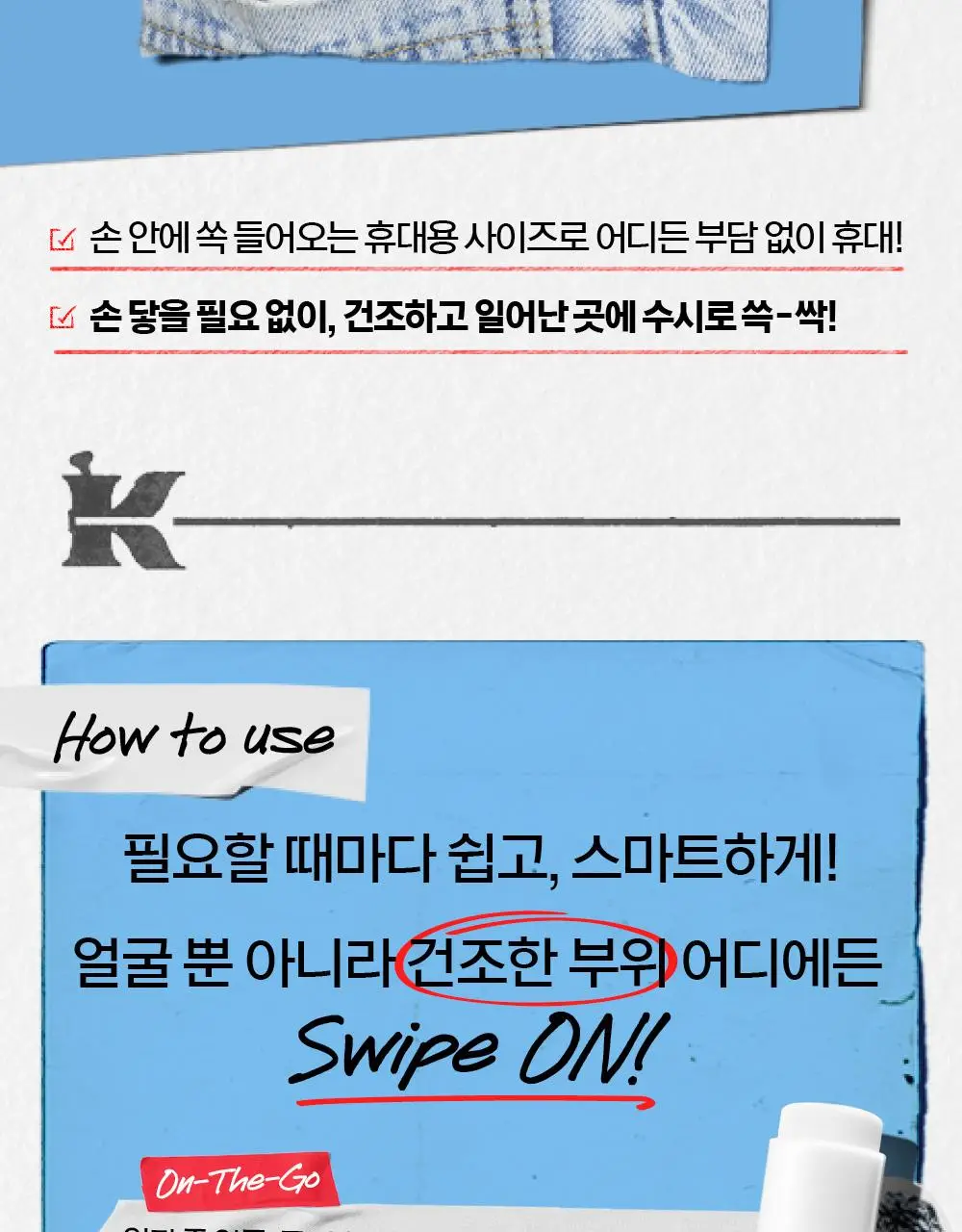 키엘 울트라 훼이셜 베리어 스틱 밤 상세페이지 11