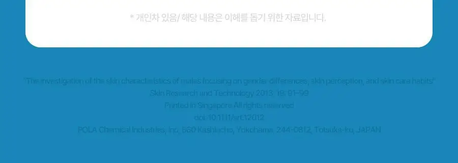 토리든 다이브인 포맨 저분자 히알루론산 올인원 200g 단품/기획 (+올인원 20g) 상세페이지 7