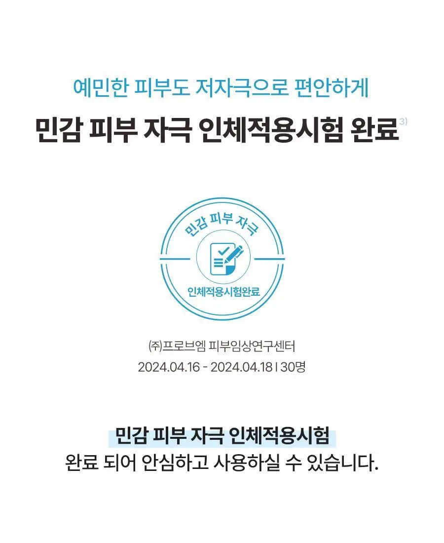 토리든 다이브인 포맨 저분자 히알루론산 올인원 200g 단품/기획 (+올인원 20g) 상세페이지 28
