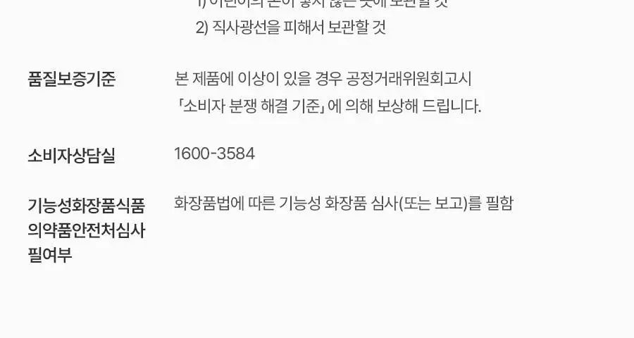 토리든 다이브인 포맨 저분자 히알루론산 올인원 200g 단품/기획 (+올인원 20g) 상세페이지 45