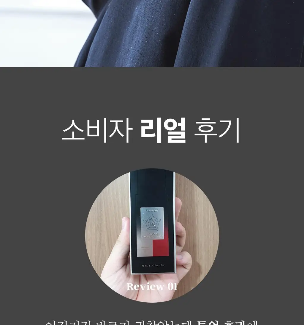포맨트 시그니처 올인원 에센스 96ml 상세페이지 24