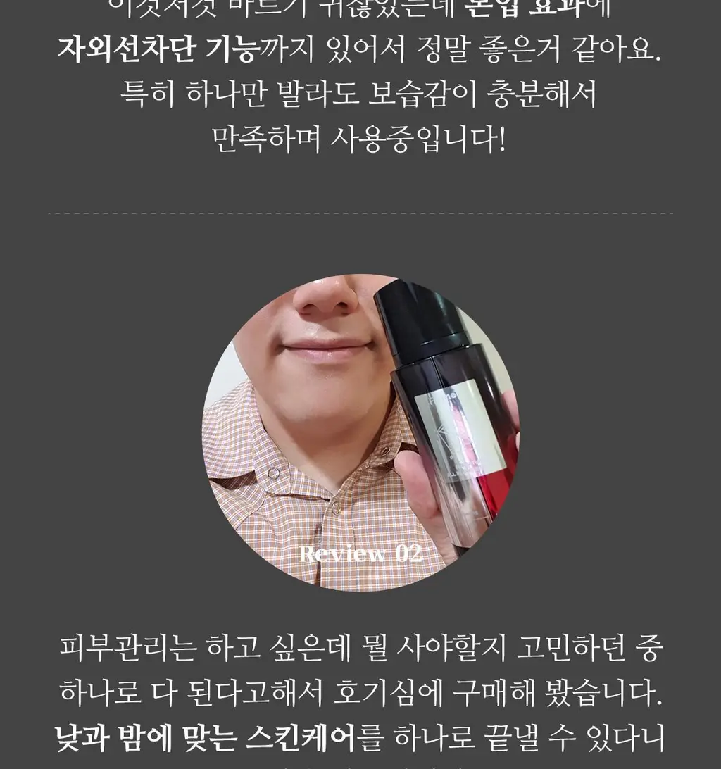포맨트 시그니처 올인원 에센스 96ml 상세페이지 25