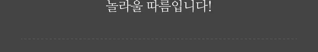 포맨트 시그니처 올인원 에센스 96ml 상세페이지 26