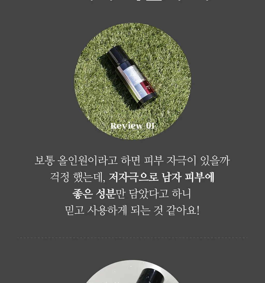 포맨트 시그니처 올인원 에센스 96ml 상세페이지 34