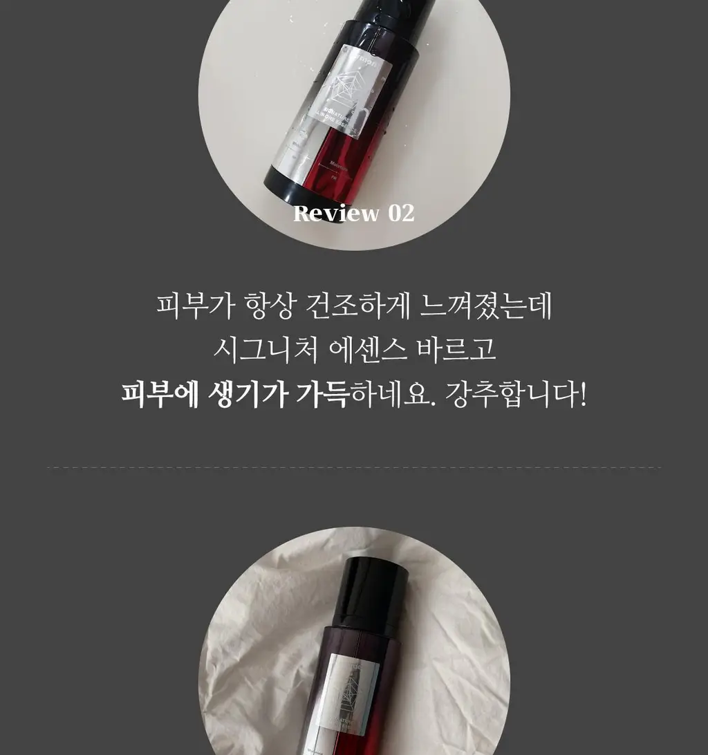 포맨트 시그니처 올인원 에센스 96ml 상세페이지 35