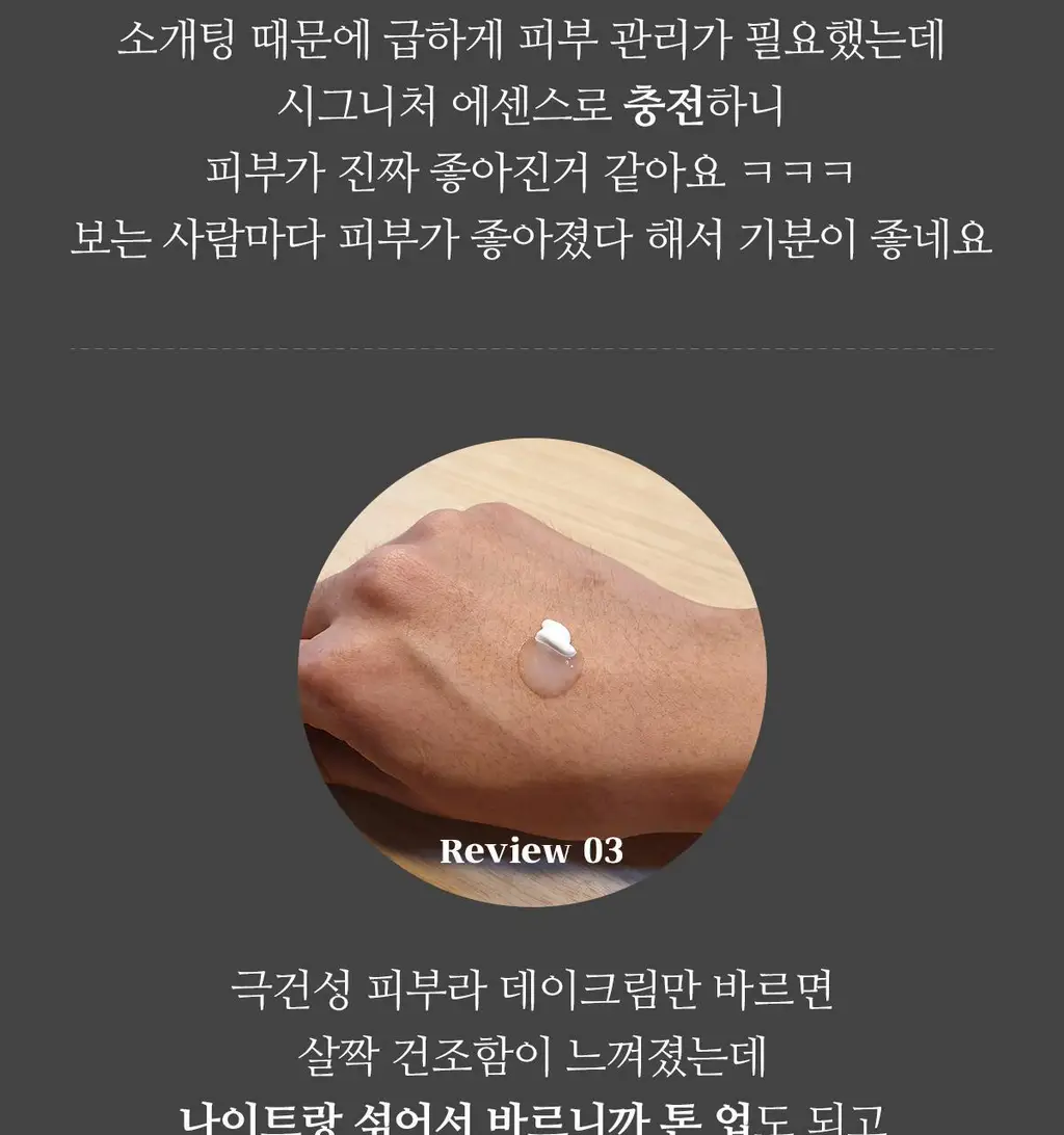 포맨트 시그니처 올인원 에센스 96ml 상세페이지 44
