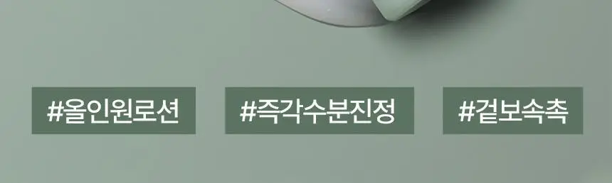 헤라 옴므 올인원 스킨 하이드로 트리트먼트 150ML 상세페이지 4