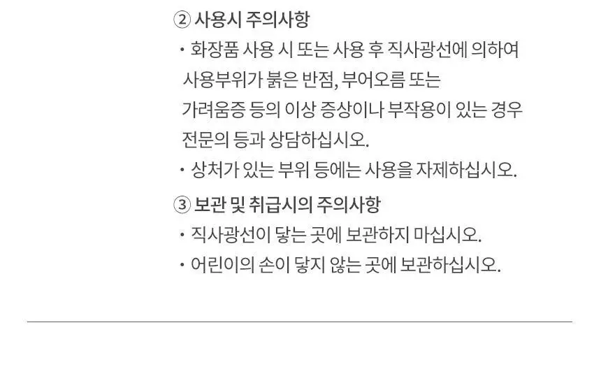 헤라 옴므 올인원 스킨 하이드로 트리트먼트 150ML 상세페이지 12