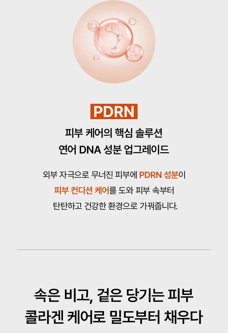 헤이브로 맨즈 브라운 올인원로션 200ml 상세페이지 12