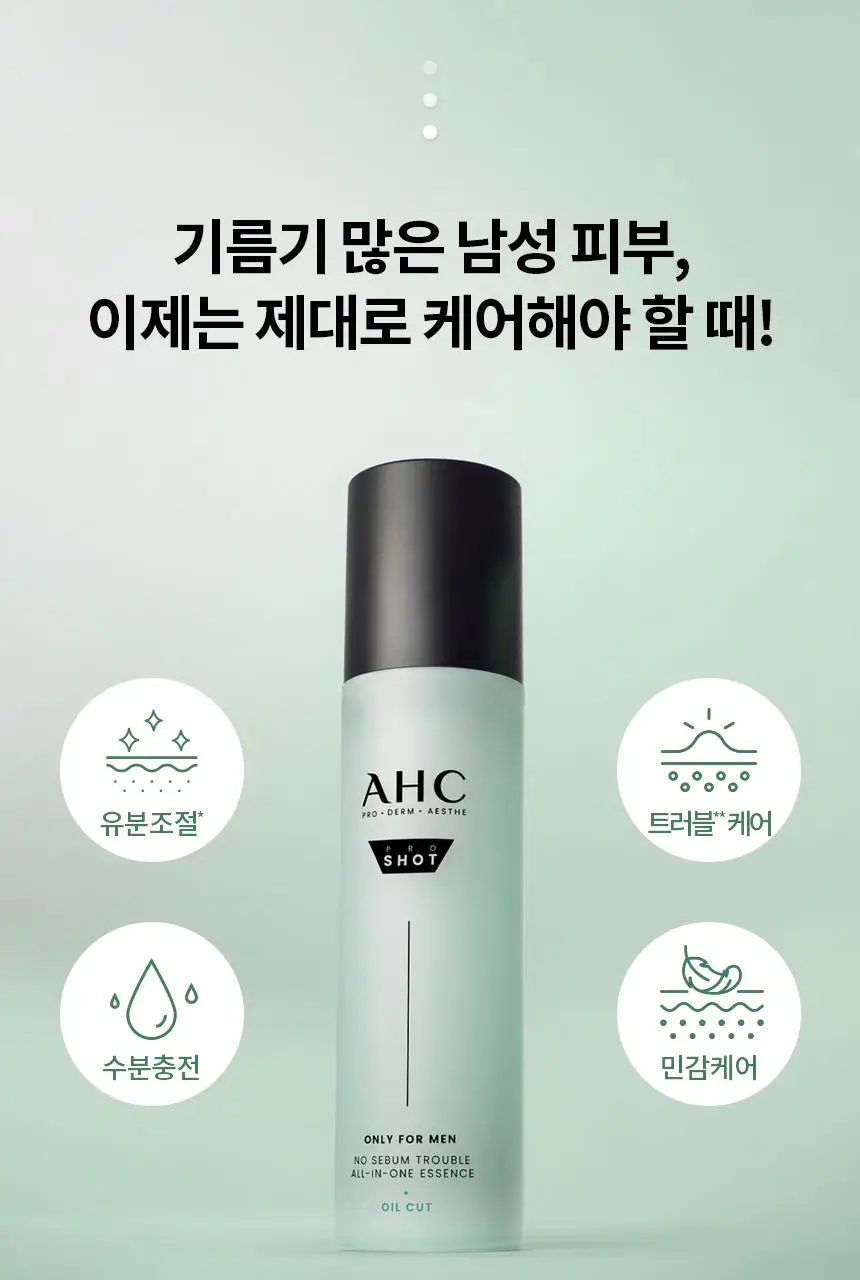 AHC 프로샷 온리 포맨 노세범 트러블 올인원 기획(120ml+120ml) 상세페이지 3