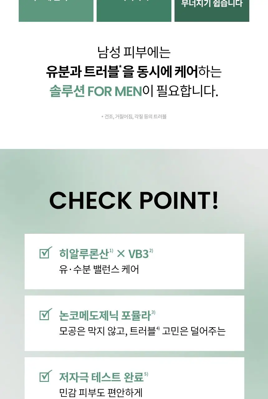AHC 프로샷 온리 포맨 노세범 트러블 올인원 기획(120ml+120ml) 상세페이지 5