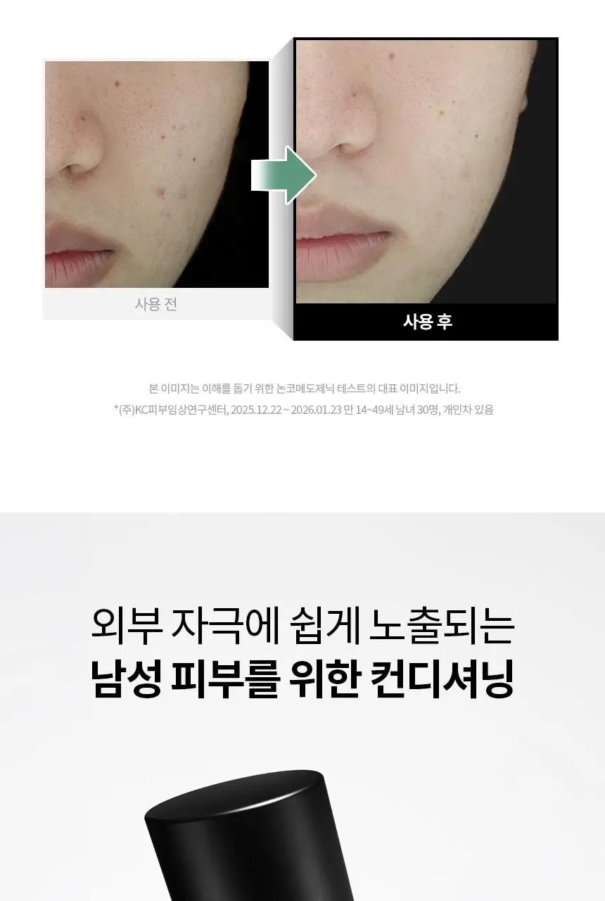 AHC 프로샷 온리 포맨 노세범 트러블 올인원 기획(120ml+120ml) 상세페이지 12