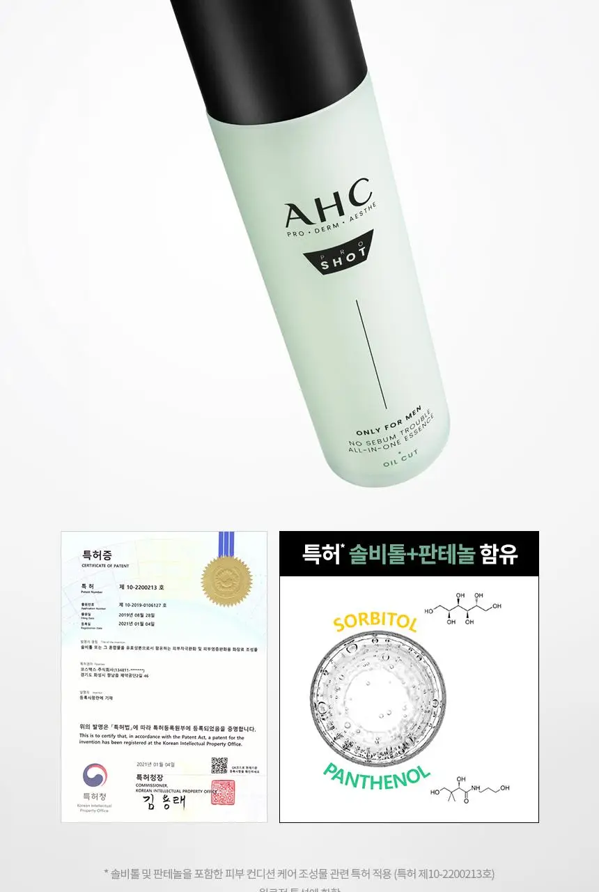 AHC 프로샷 온리 포맨 노세범 트러블 올인원 기획(120ml+120ml) 상세페이지 13