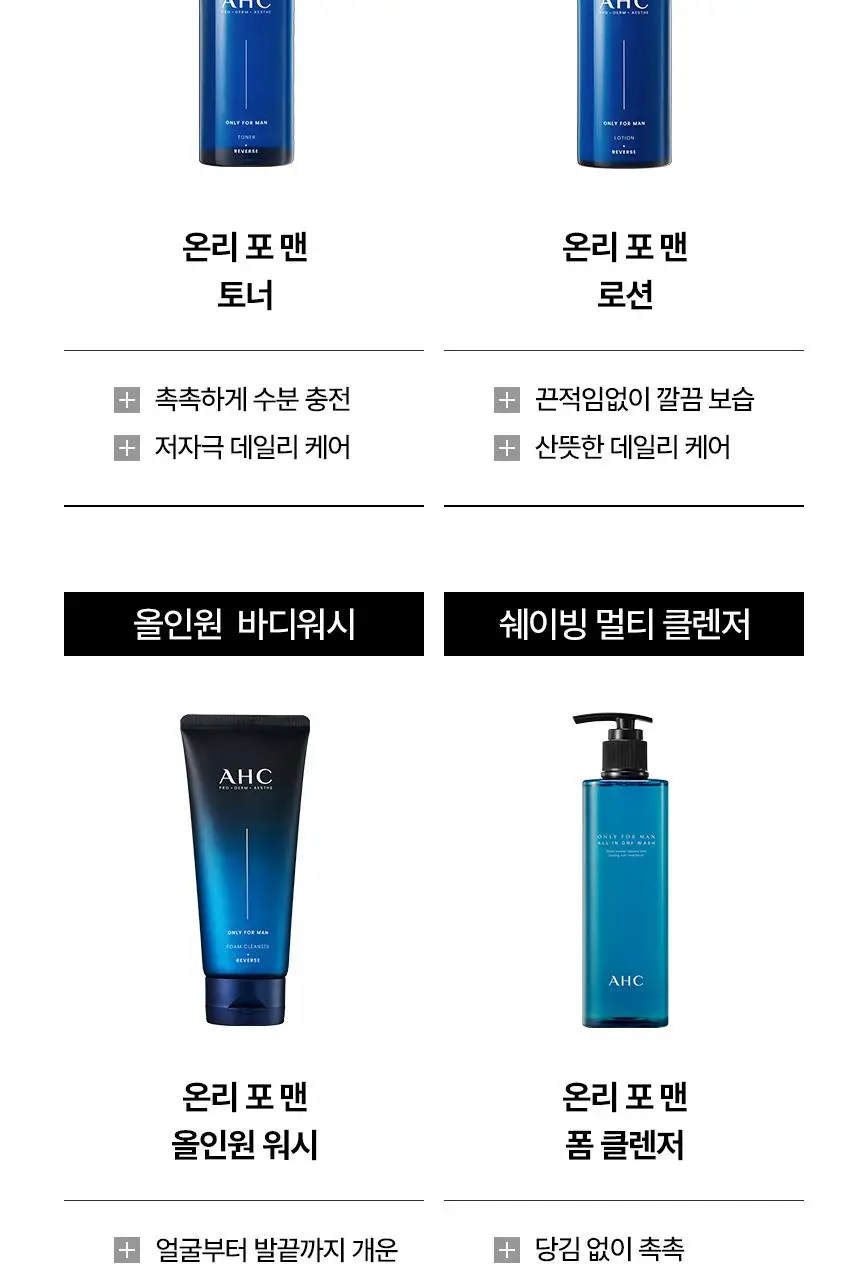 AHC 프로샷 온리 포맨 노세범 트러블 올인원 기획(120ml+120ml) 상세페이지 23