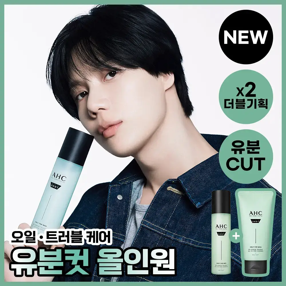 AHC 프로샷 온리 포맨 노세범 트러블 올인원 기획(120ml+120ml)