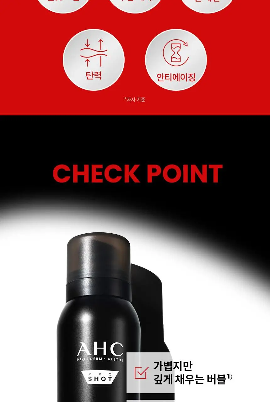 AHC 프로샷 온리포맨 안티에이징 버블 올인원 에센스 100ml 상세페이지 4