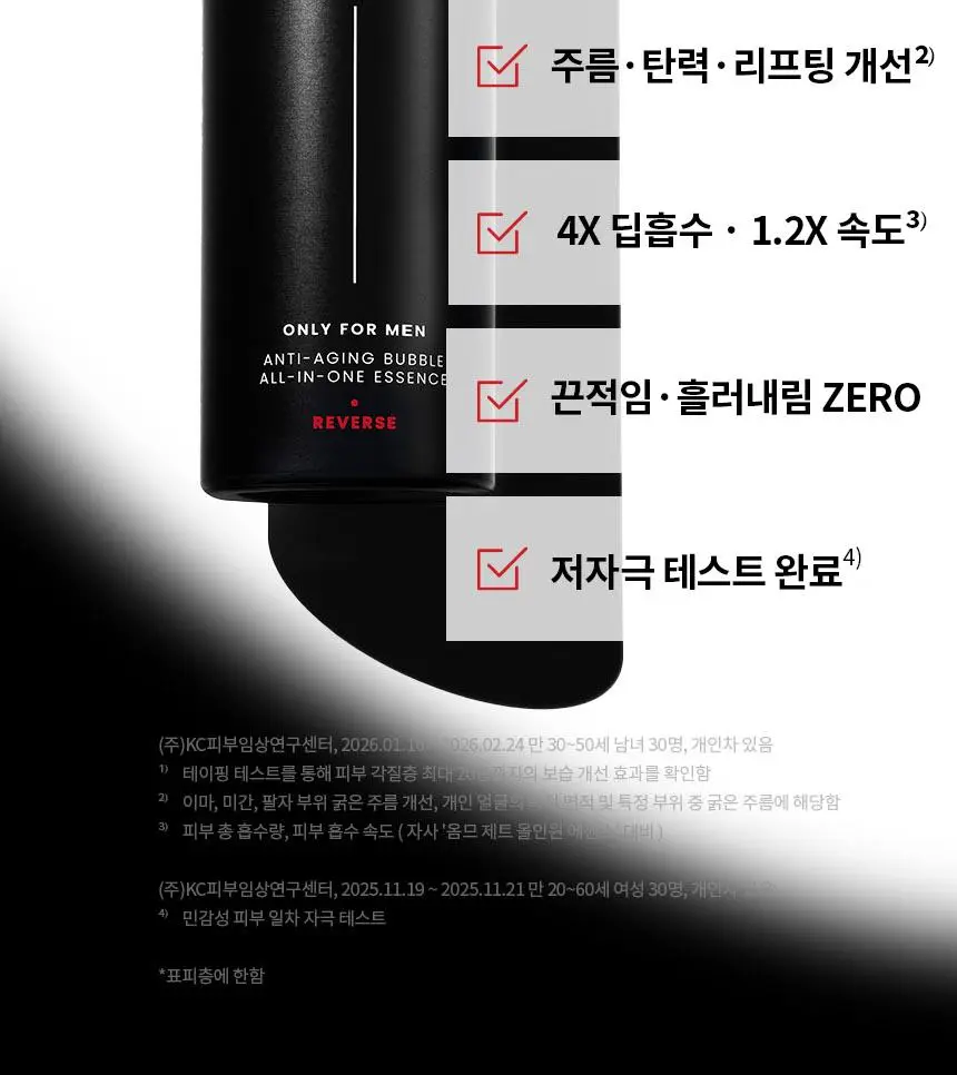 AHC 프로샷 온리포맨 안티에이징 버블 올인원 에센스 100ml 상세페이지 5