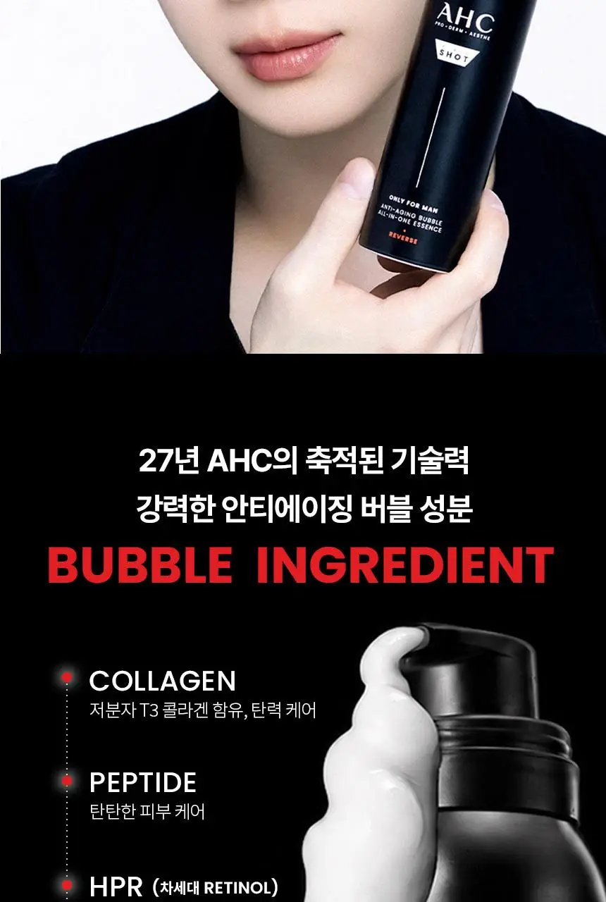 AHC 프로샷 온리포맨 안티에이징 버블 올인원 에센스 100ml 상세페이지 7