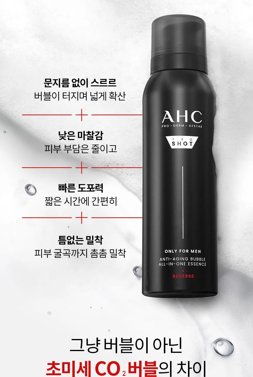 AHC 프로샷 온리포맨 안티에이징 버블 올인원 에센스 100ml 상세페이지 16