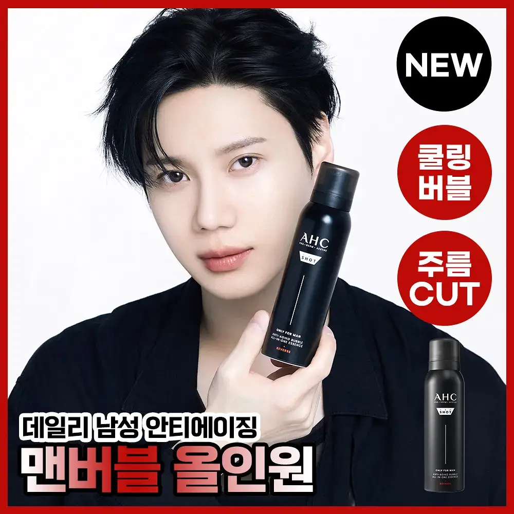 AHC 프로샷 온리포맨 안티에이징 버블 올인원 에센스 100ml