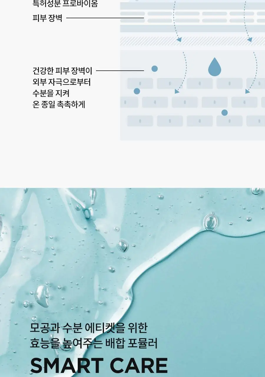 BRTC 파워 옴므 올인원 솔루션 더블 기획(200mlX2) 상세페이지 8