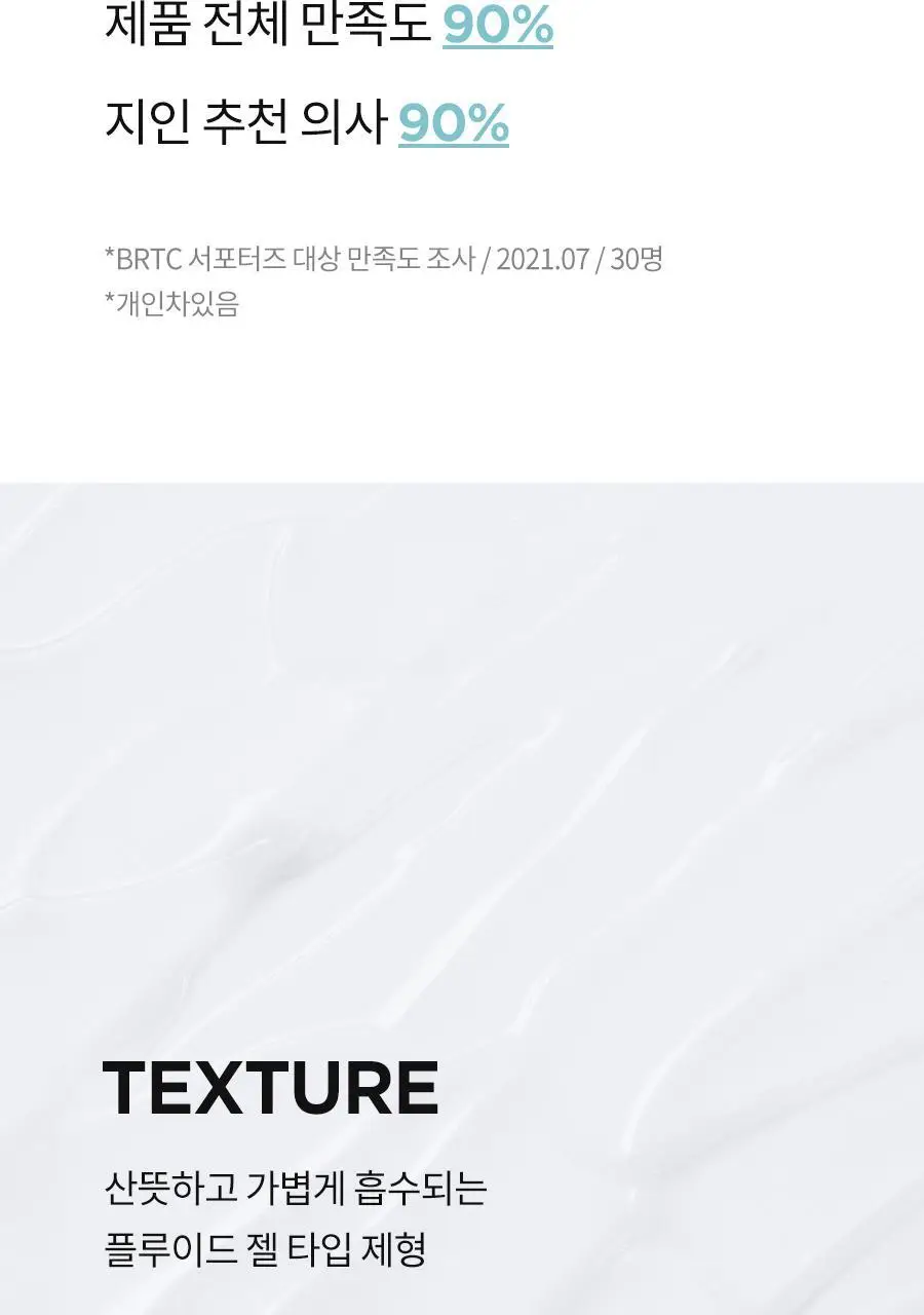 BRTC 파워 옴므 올인원 솔루션 더블 기획(200mlX2) 상세페이지 14