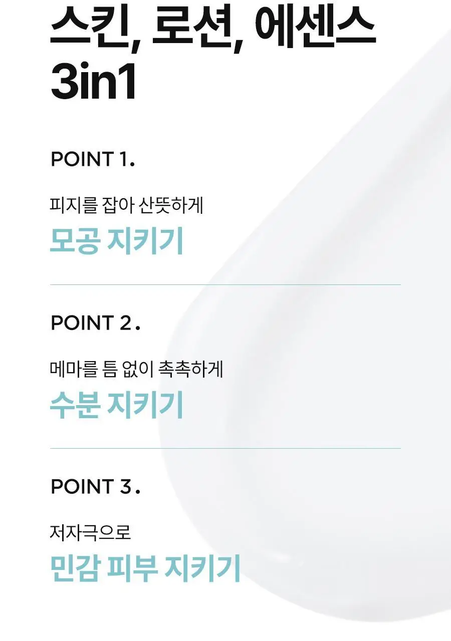 BRTC 파워 옴므 올인원 솔루션 200ml 기획(+50ml 증정) 상세페이지 5