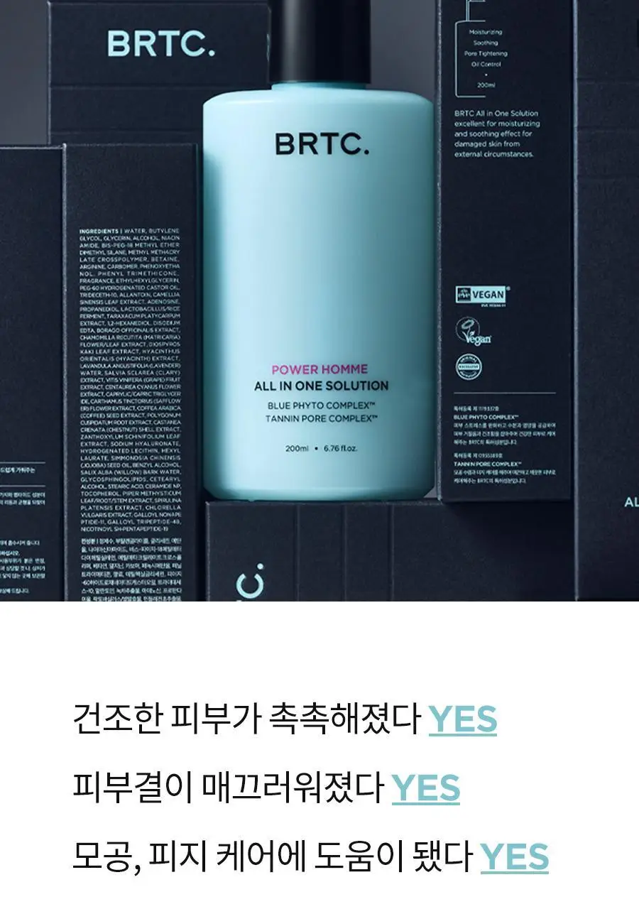 BRTC 파워 옴므 올인원 솔루션 200ml 기획(+50ml 증정) 상세페이지 13