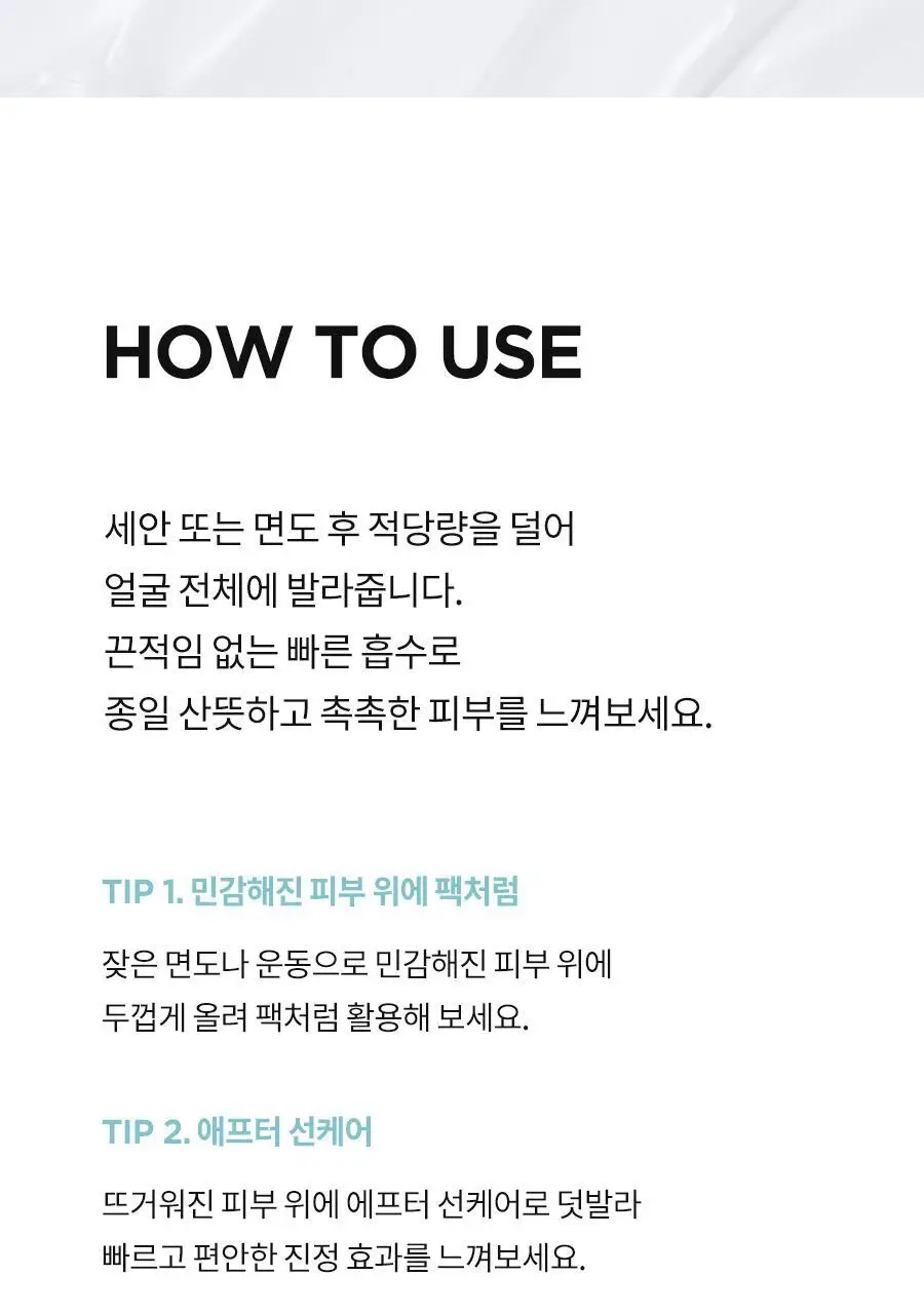 BRTC 파워 옴므 올인원 솔루션 200ml 기획(+50ml 증정) 상세페이지 15