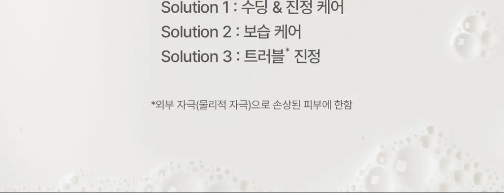 닥터엘시아 345 릴리프 크림 미스트 100ml 기획 (+60ml) 상세페이지 5