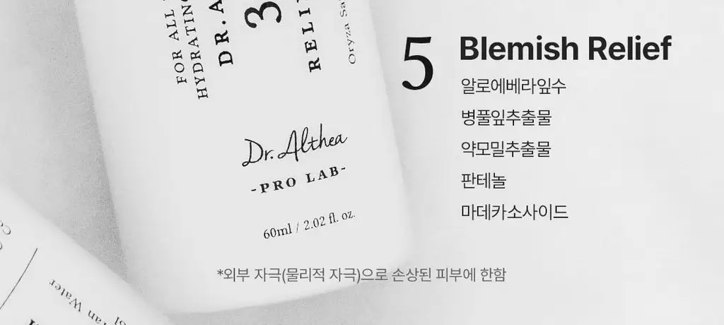 닥터엘시아 345 릴리프 크림 미스트 100ml 기획 (+60ml) 상세페이지 7