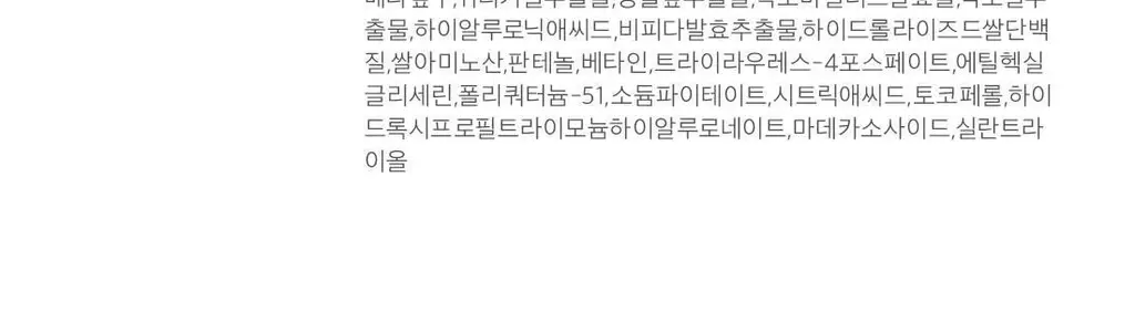 닥터엘시아 345 릴리프 크림 미스트 100ml 기획 (+60ml) 상세페이지 18