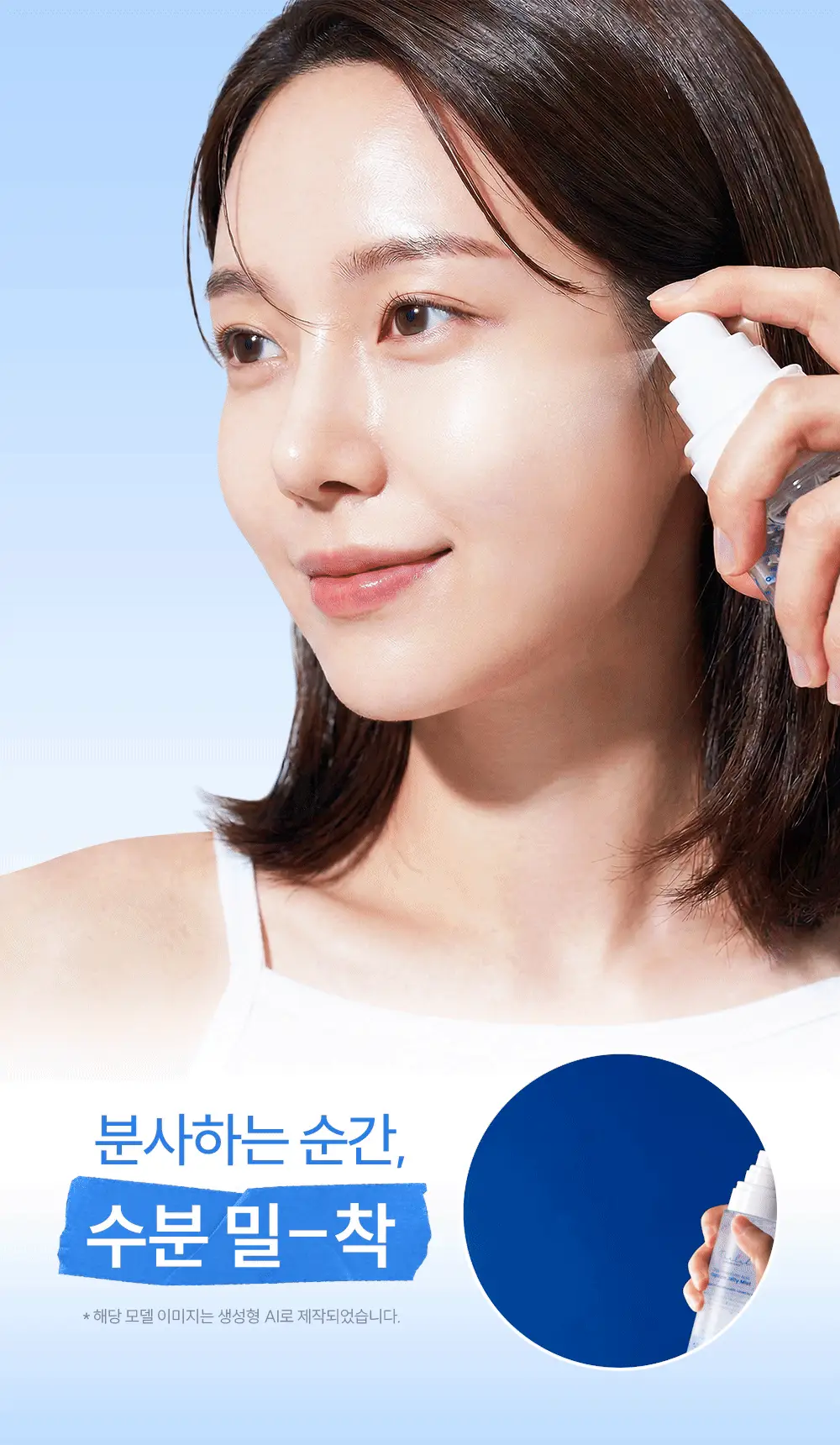 더랩바이블랑두 올리고 히알루론산 캡슐 젤리 미스트 120ml 상세페이지 4